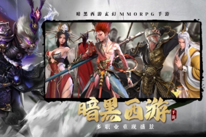 洪荒西行录手机版 v1.0.5.000.0515.1732 最新版