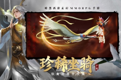 洪荒西行录手机版 v1.0.5.000.0515.1732 最新版