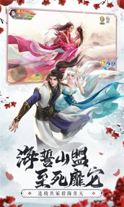 仙梦奇缘全民版安装 v5.2.6 安卓版