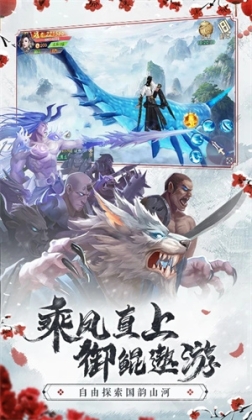 仙梦奇缘全民版安装 v5.2.6 安卓版