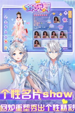 全民乐舞官服版本 v1.4.6 安卓版