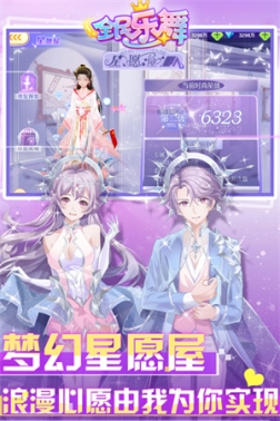 全民乐舞官服版本 v1.4.6 安卓版
