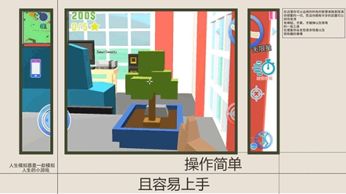 人生模拟师无限钞票免广告版 v1.0.4 安卓版