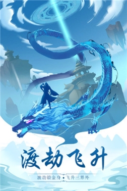 太古仙尊修改版无限仙玉 v1.86 安卓版