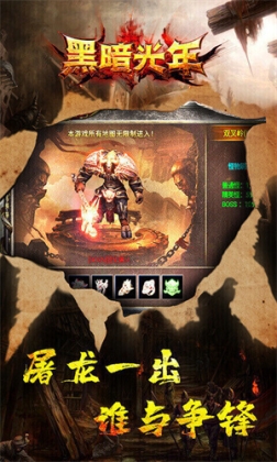 暗黑光年最新版安装 v1.1.7 安卓版