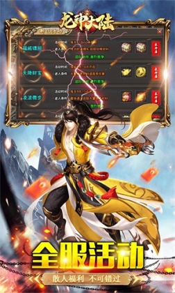 龙神大陆官方版 v1.0.3.0.0 安卓版