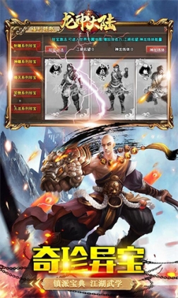 龙神大陆官方版 v1.0.3.0.0 安卓版