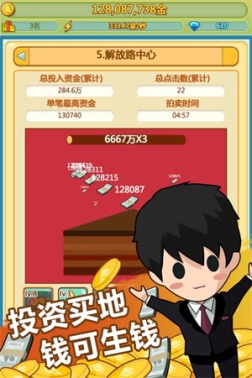 小小首富免广告获得奖励版 v3.0.0 最新版