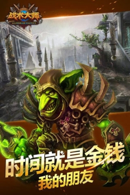 战术大师中文版内置功能菜单 v1.1.7 安卓版