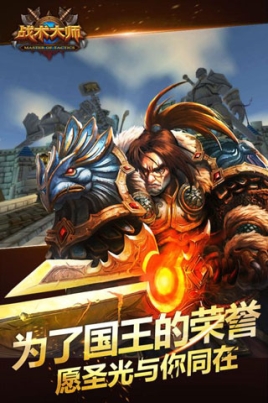 战术大师中文版内置功能菜单 v1.1.7 安卓版