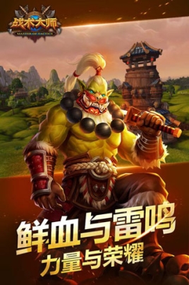 战术大师中文版内置功能菜单 v1.1.7 安卓版