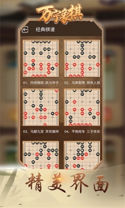 万宁象棋内置修改器作弊菜单 v1.3 安卓版