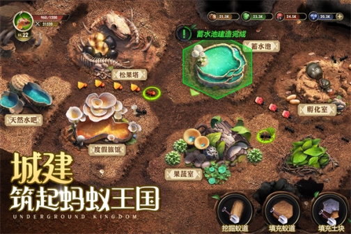 小小蚁国无限充值版 v1.85.0 安卓版