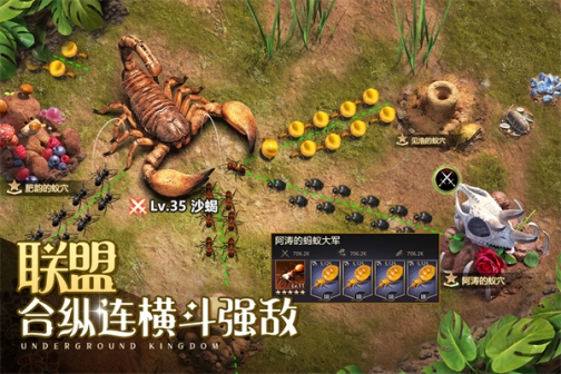 小小蚁国无限充值版 v1.85.0 安卓版