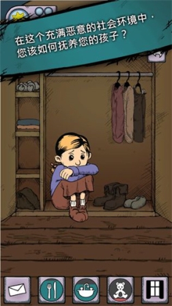 我的孩子生命之泉无限金币完整版 v1.7.102 安卓版