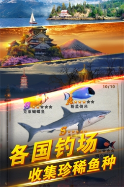 世界钓鱼之旅最新版本 v1.15.82 安卓版