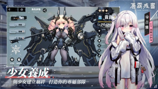 苍雾残响最新版本 v1.0.2 安卓版