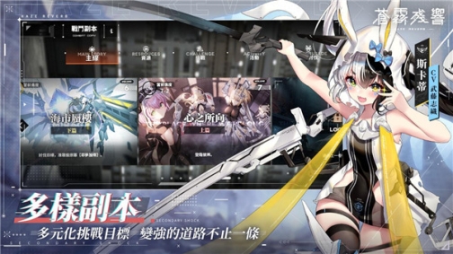 苍雾残响最新版本 v1.0.2 安卓版