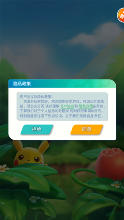 精灵训练师无限满级神兽版 v1.2.5 安卓版