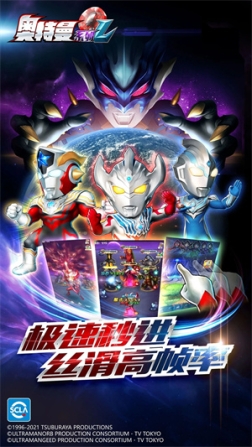 奥特曼系列OL老版本 v1.5.14 安卓版