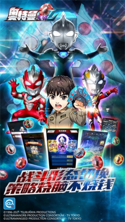 奥特曼系列OL老版本 v1.5.14 安卓版