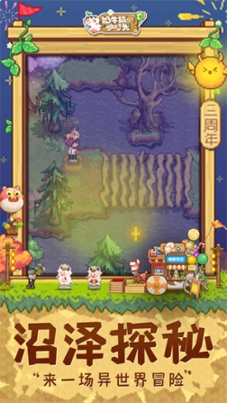 奶牛镇的小时光内置MOD版 v2.2.6 安卓版