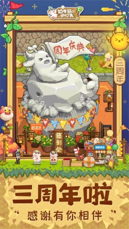 奶牛镇的小时光内置MOD版 v2.2.6 安卓版