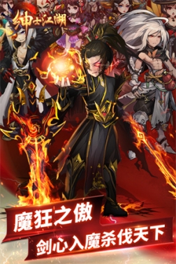 绅士江湖无限充值版 v6.0.1 安卓版