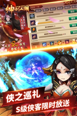 绅士江湖无限充值版 v6.0.1 安卓版