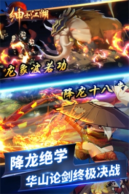 绅士江湖无限充值版 v6.0.1 安卓版