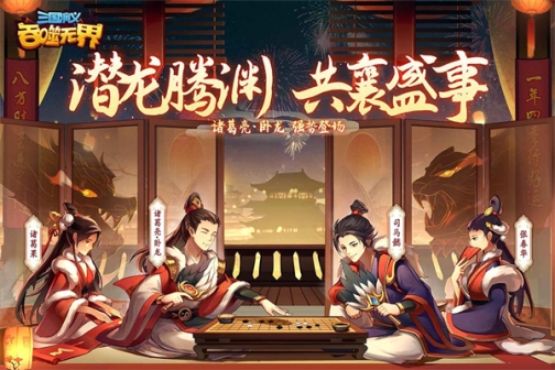 三国演义吞噬无界国际版 v4.8.50 安卓版