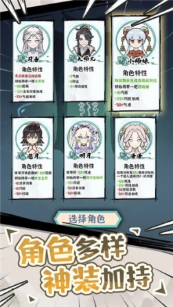 我的仙术有点厉害（附兑换码） v1.0.1 安卓版