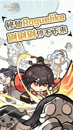 我的仙术有点厉害（附兑换码） v1.0.1 安卓版