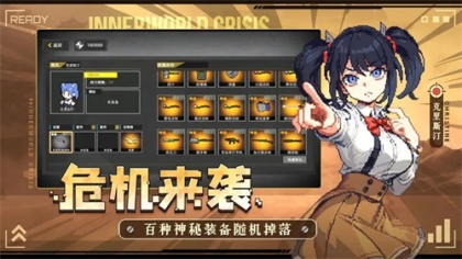里世界危机安卓最新版 v1.9.15 安卓版