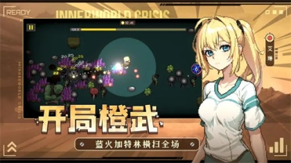 里世界危机安卓最新版 v1.9.15 安卓版