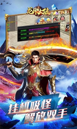 龙神大陆送月卡直升开服版 v1.0.3.0.0 安卓版