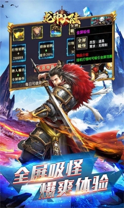 龙神大陆送月卡直升开服版 v1.0.3.0.0 安卓版