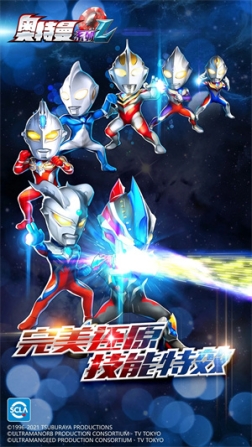 奥特曼系列OL全人物解锁版 v1.5.14 最新版