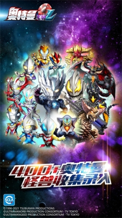 奥特曼系列OL全人物解锁版 v1.5.14 最新版