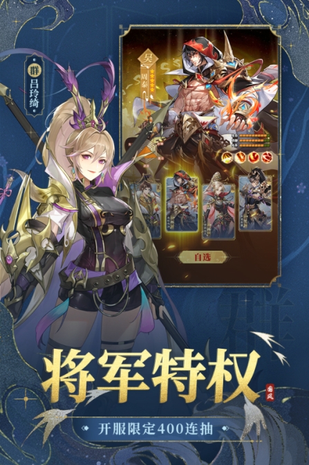 幻想名将录游逸客户端 v1.8.4 安卓版