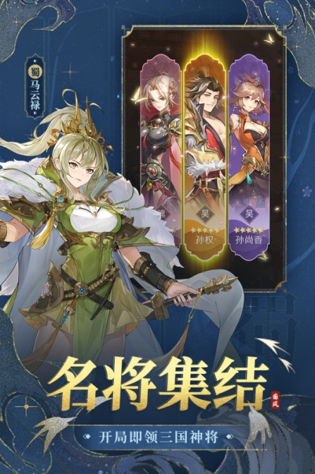 幻想名将录游逸客户端 v1.8.4 安卓版