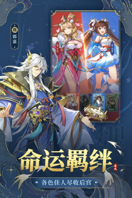 幻想名将录游逸客户端 v1.8.4 安卓版