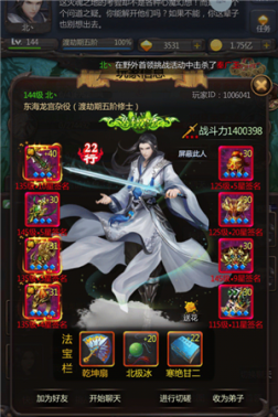 仙侠第一放置最新版 v4.2.8 安卓版