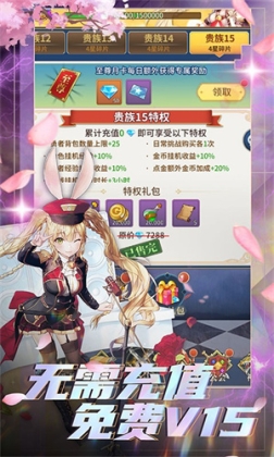 荣耀军团无限金币版 v0.0.30 安卓版