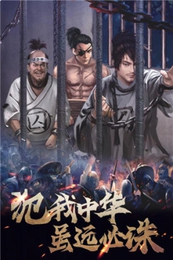 华夏英雄传原版 v3 安卓版