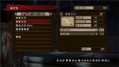 进击的巨人内置MOD菜单中文版 v3.0 安卓版