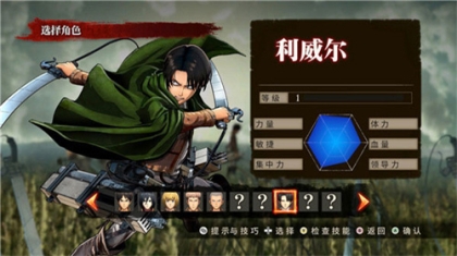 进击的巨人内置MOD菜单中文版 v3.0 安卓版
