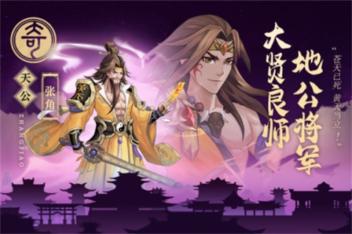 武圣三国九游版渠道服 v0.23.1 安卓版