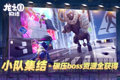 龙之国物语折扣平台版 v1.37.0 安卓版