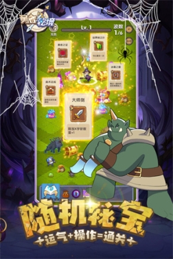 勇者秘境国际服(附兑换码2023) v1.0.5 安卓版